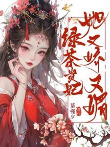 长生从斩妖除魔开始 最新章节 无弹窗