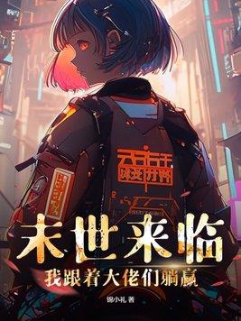 穿过黑夜走向黎明