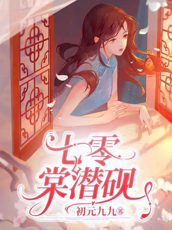 抽卡升爵无错