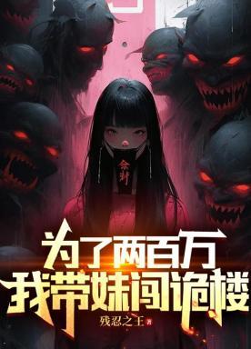 七年无安结局