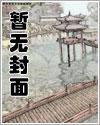 山河人间漫画整理