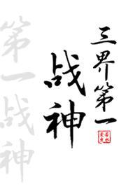 李茶茶尼克穿越