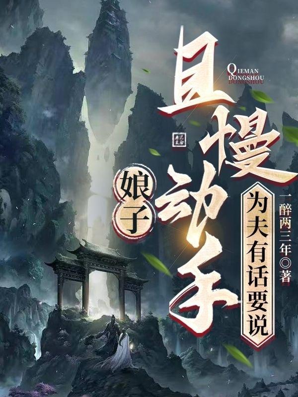 创世幻神降临