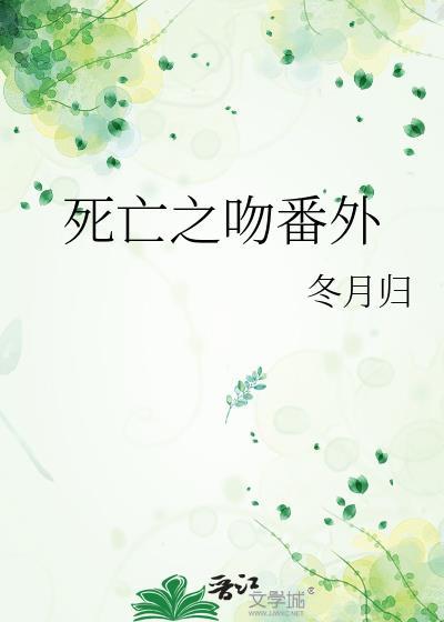 全网最红纸片人只是配角83