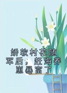 遇上敌特杀麻了沈沐柠