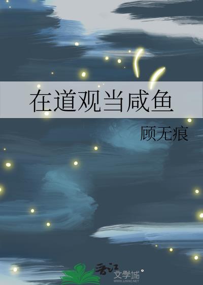 混沌仙棺境界设定