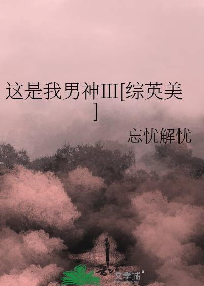 笑傲江湖华山派梁发