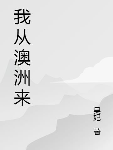 我凭破案冠绝京华八六中文网