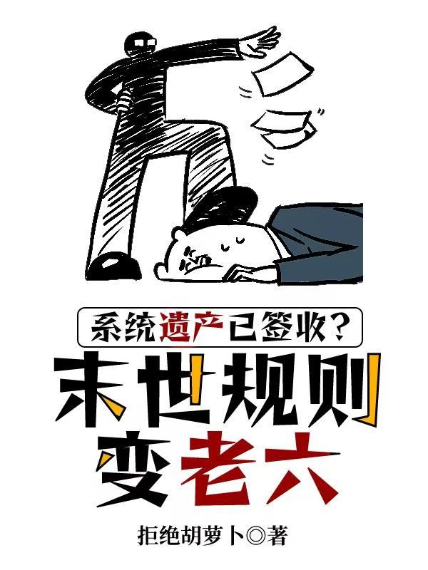 四合院诸天人生无错