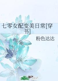 总有人想独占她