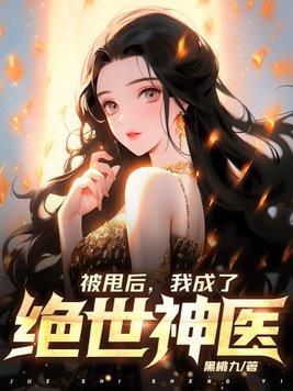 陆芷心韩君谚完结