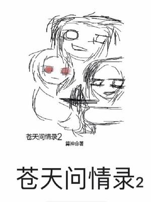 终极星卡师女主是谁