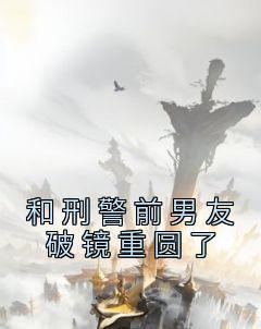 藏于盛夏秋日凉百度TXT