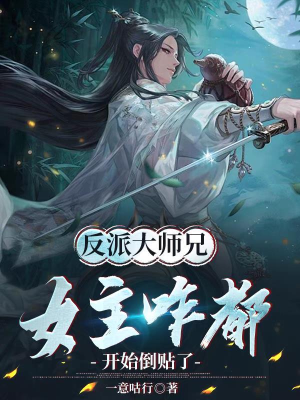 巫师追逐着真理女主