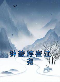 妖痣by令疏免费阅读