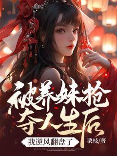 天庭最后一个大佬无错版