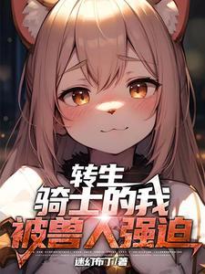 明日方舟 泰拉大陆