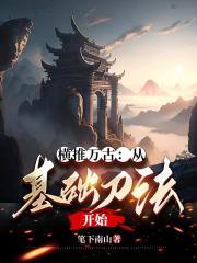 三国请回答!崩坏的三国演义 2k阅读网