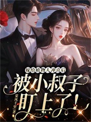 我真的不是邪神走狗漫画免费观看