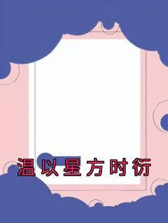 万古第一神漫画