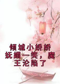 许愿公主图片