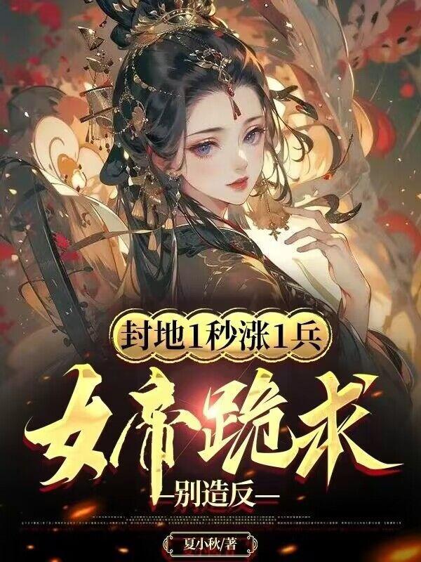 王妃带崽改嫁后