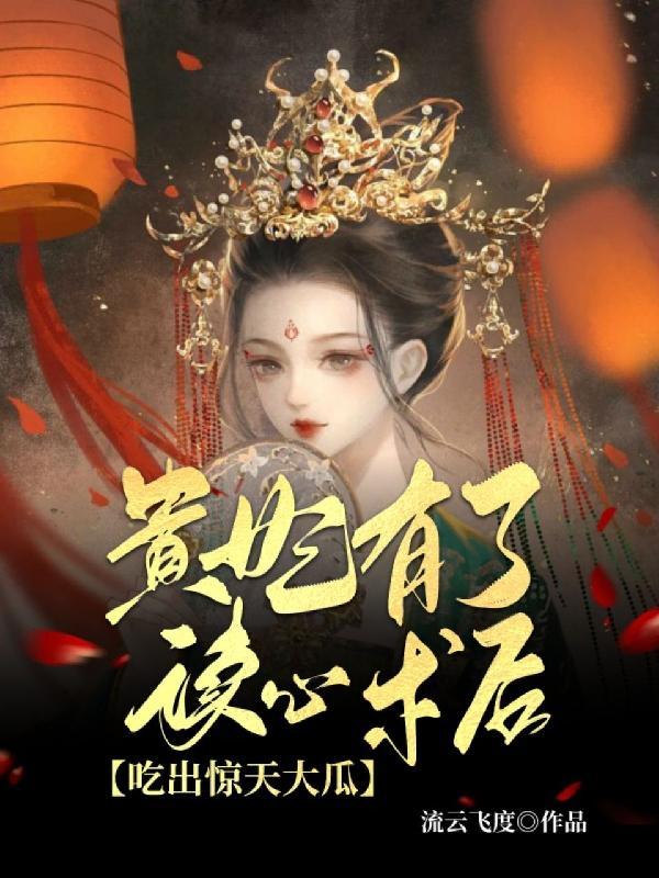 妖孽下山师娘师姐太宠我