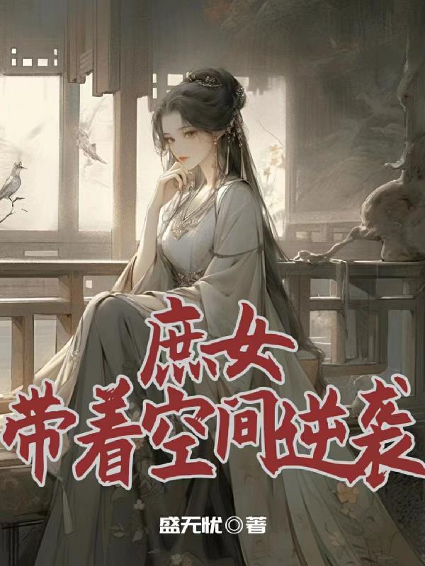 师娘师姐太宠我了怎么办