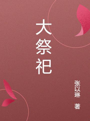 东瀛怪诞创造时笔趣阁