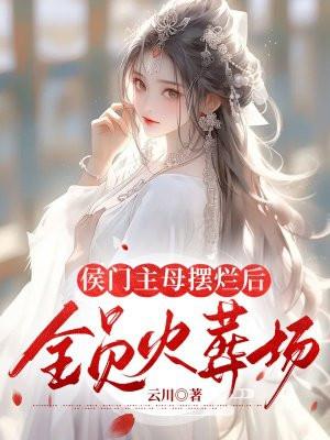 师娘好看吗