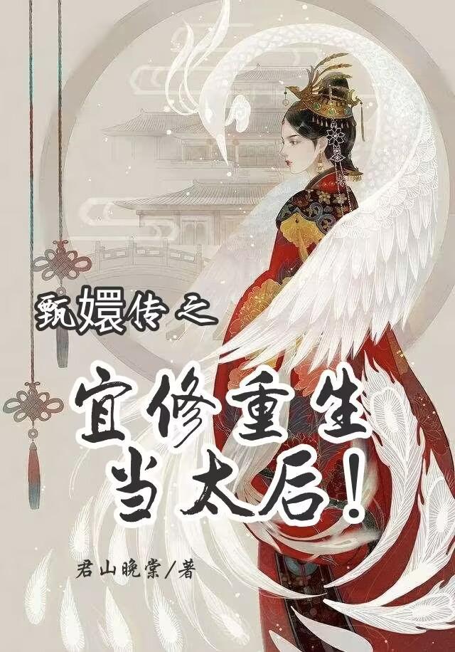 财阀前妻你高攀不起全集