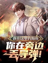 万古神尊动漫在线观看免费完整版