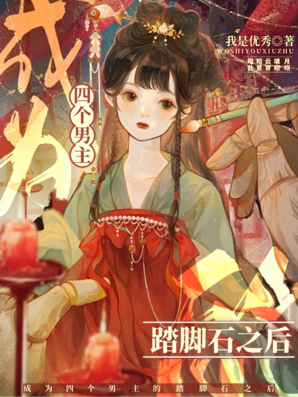 我的绝美师姐太宠完整版