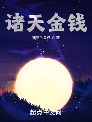 你抓我去挖矿?零点