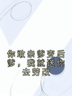 系统让我无限进化胡毅的