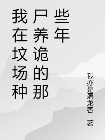 上瘾全本免费阅读