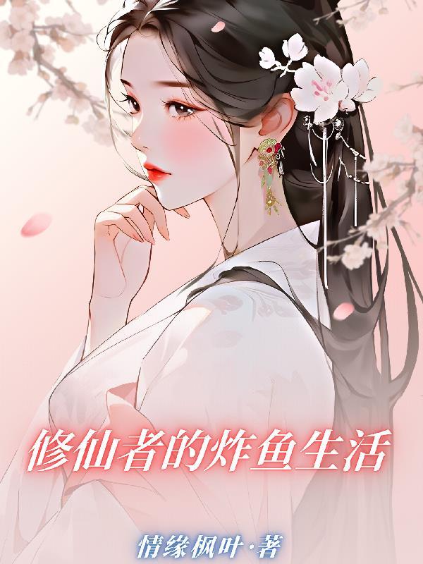 长安世子妃