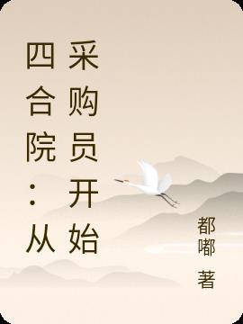 影响拔剑速度什么意思