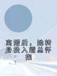 盖世皇太子唐羽免费