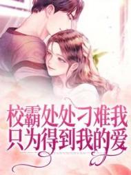 风水纹身师全文