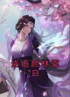 巫师从天灾领主开始笔趣阁