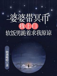 离婚后大佬天天求复合