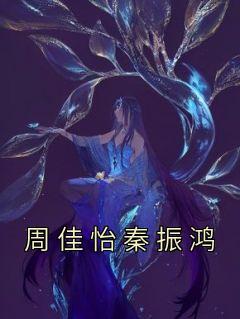 盖世仙医东流无歇