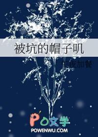 王妃她不讲武德捡了个将军想赖账女主叫景柔