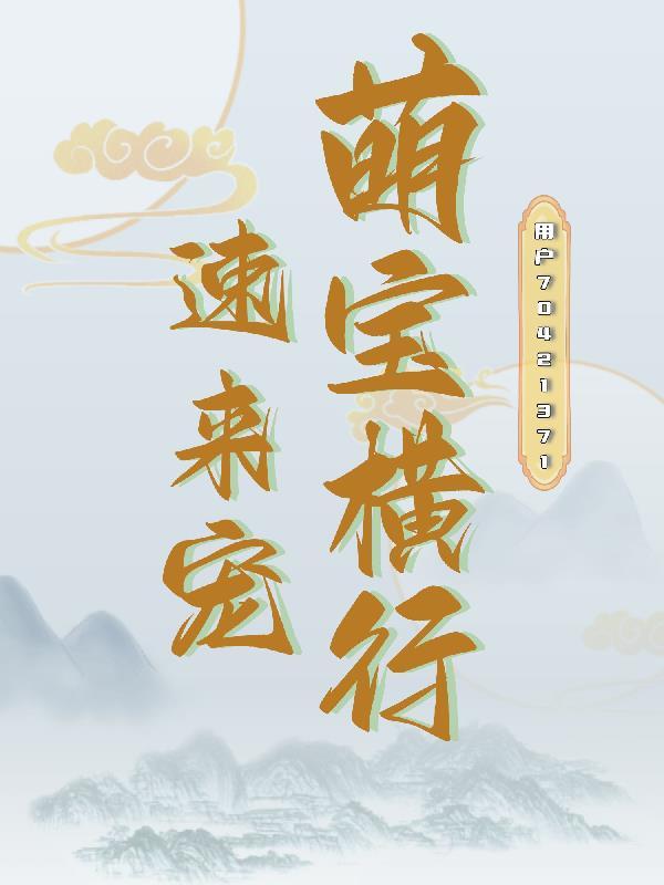 茅山鬼术师有声手机版