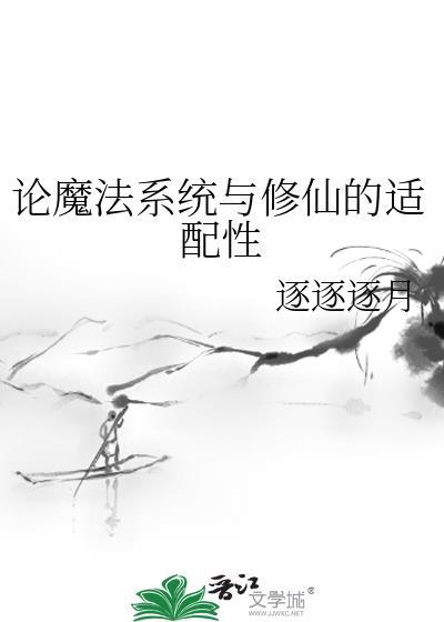 鱼从东海来讲的什么