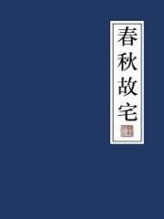 逍遥地仙开局获得镇元大仙传承起点