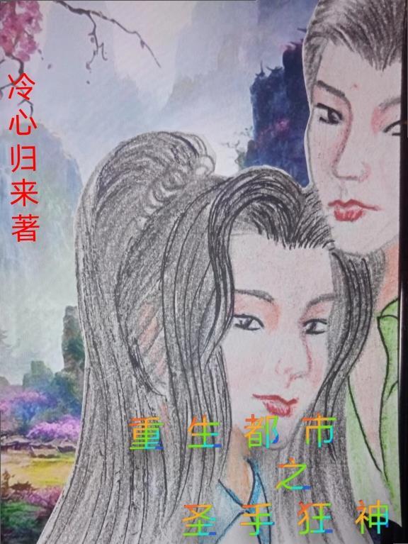 我在异界有座城漫画