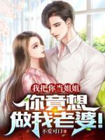 夫人已经签了离婚书txt