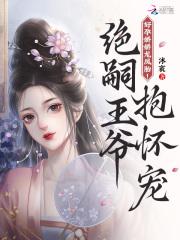 天师之上中庸点墨